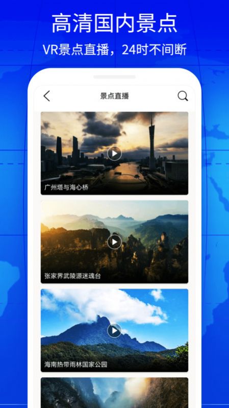 奥维3D互动地图2