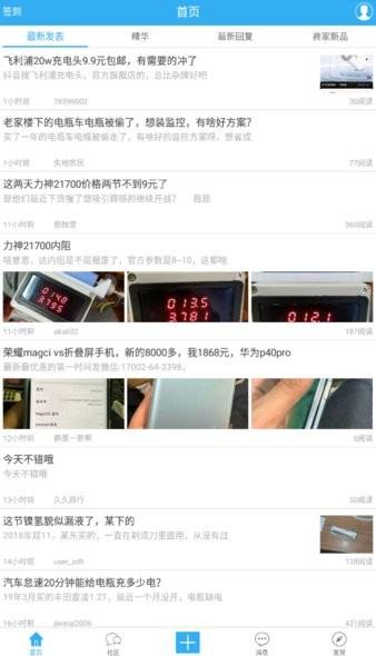 手电大家谈1