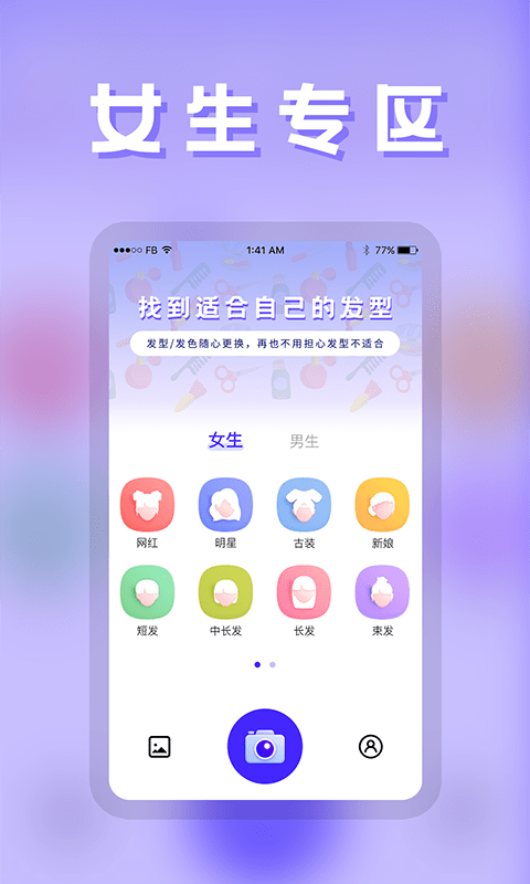 云川发型师1