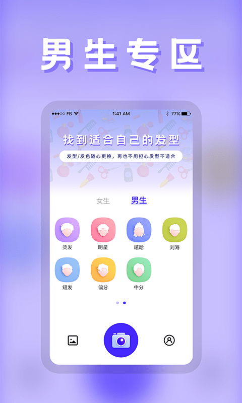云川发型师2