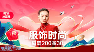 2025淘宝年货节活动玩法全解析