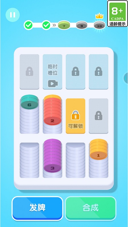 怪兽大消除3