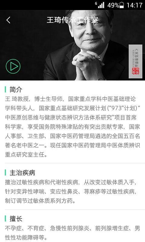 就这看医生2