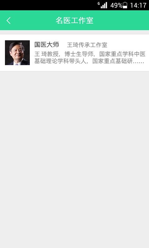 就这看医生3
