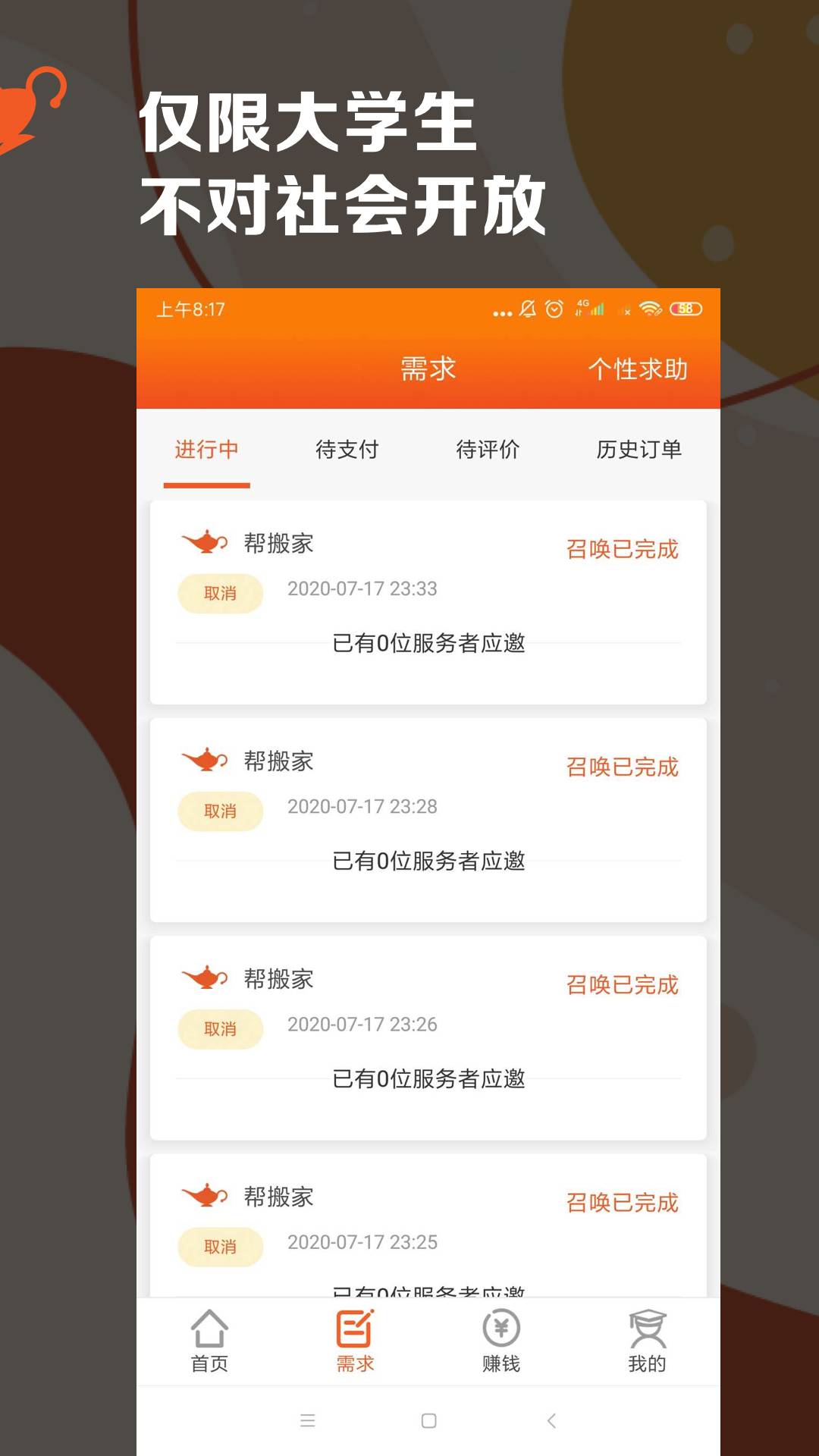 阿拉丁最新版2