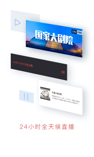 ChinaRadio1