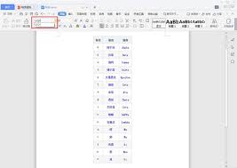 SJQY字体安装教程：轻松将SJQY字体添加到WPS中提升文档效果