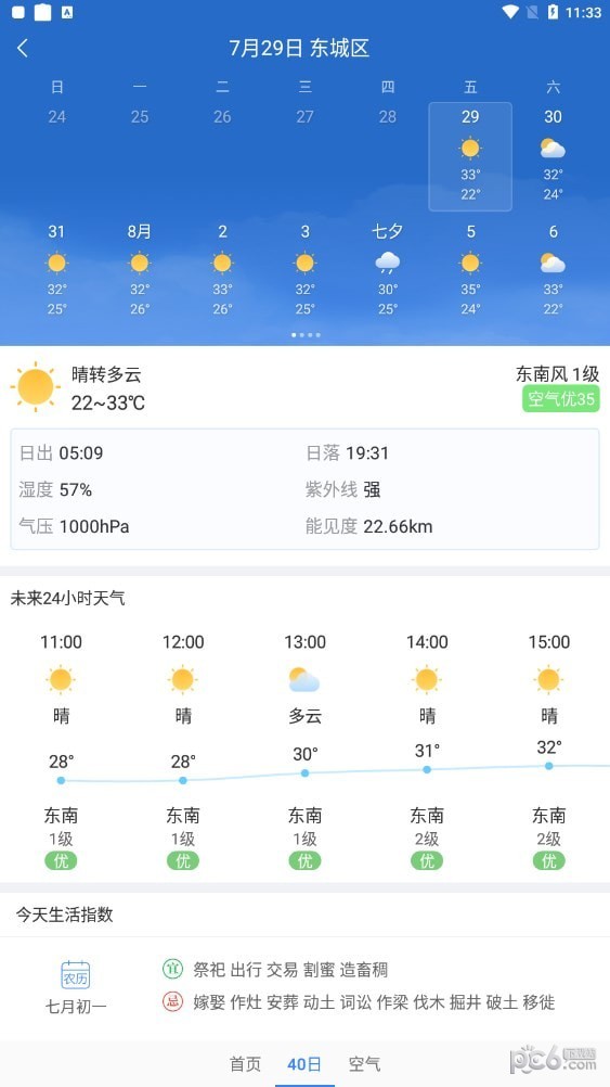 明月播报3