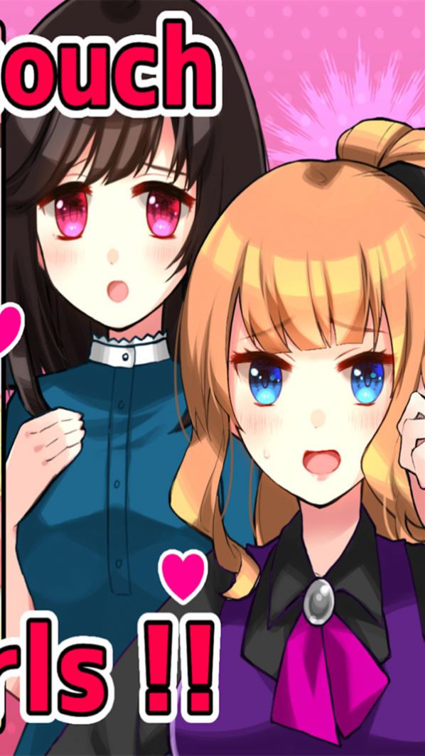 别碰女孩中文版1