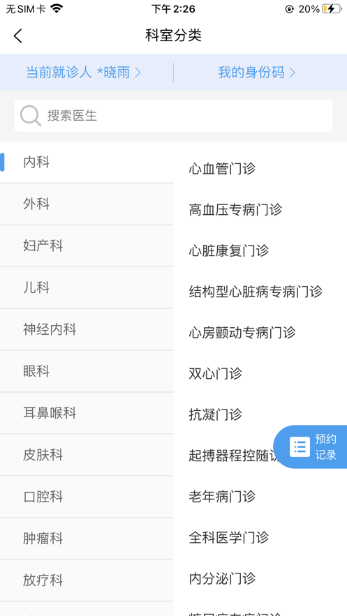 大医二院2