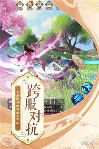 烈火如歌九游版3