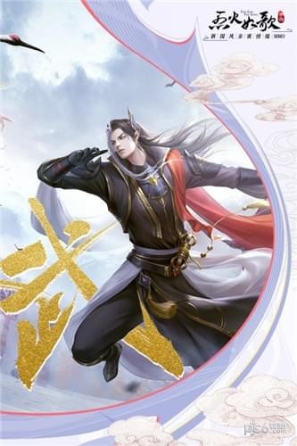 烈火如歌九游版4