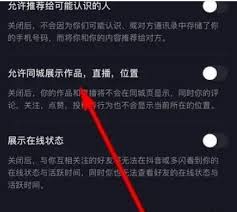 抖音同城多画面设置方法