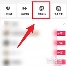 如何取消抖音文案漂浮效果