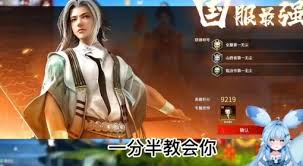 永劫无间手游中如何躲避无尘的大招游戏技巧