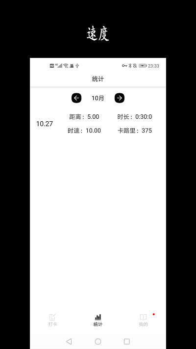 天天骑行1