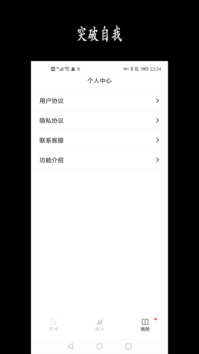 天天骑行3