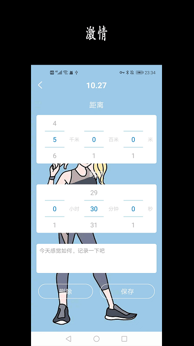 天天骑行4