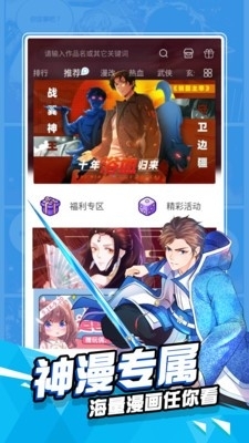 秋葵漫画2