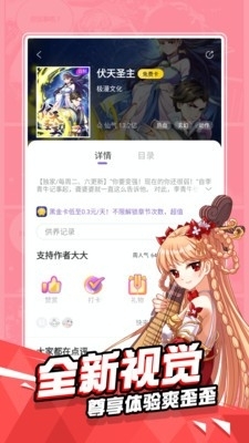 秋葵漫画3