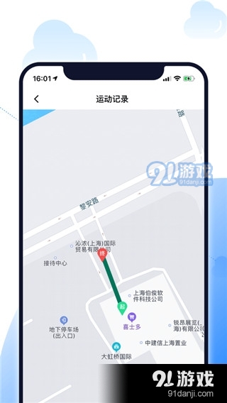 北斗智寻定位免费版1
