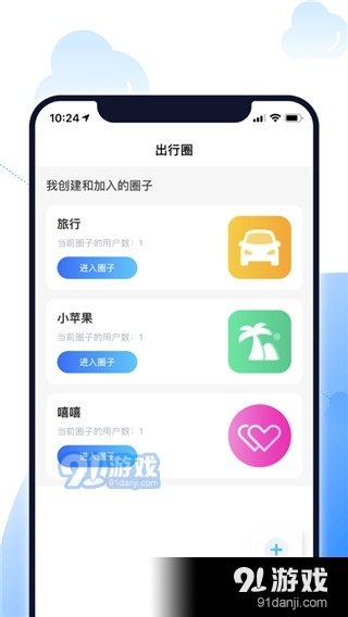 北斗智寻定位免费版2