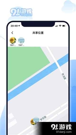 北斗智寻定位免费版3