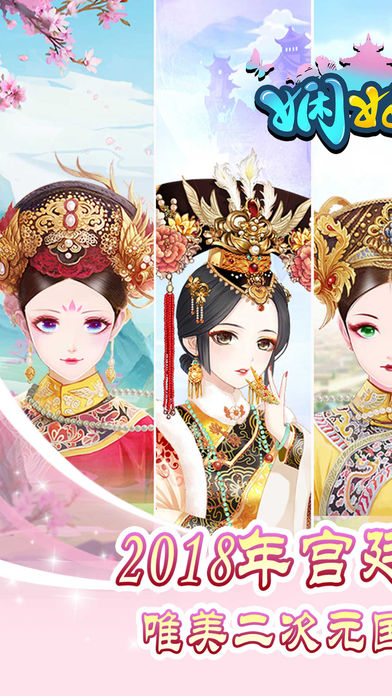 娴妃记1