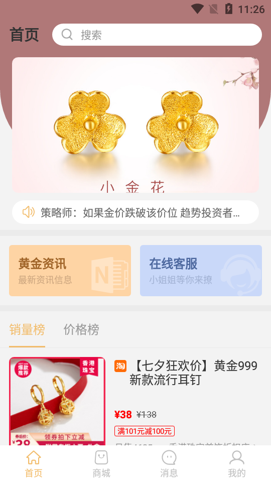 乐淘黄金2