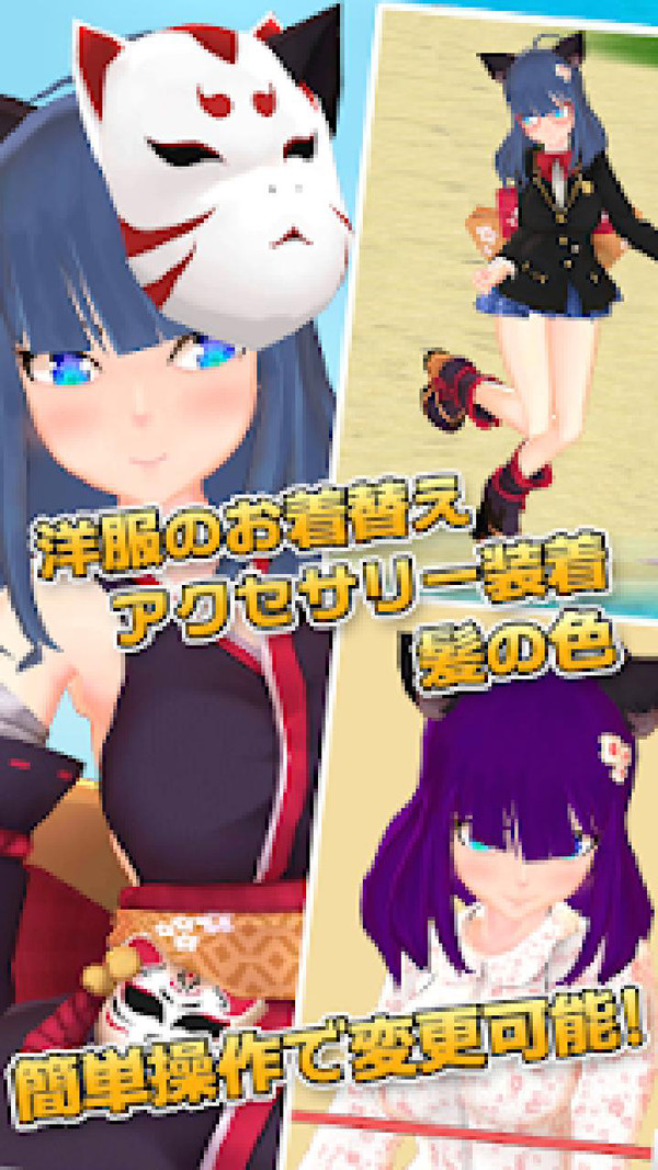 3D少女2