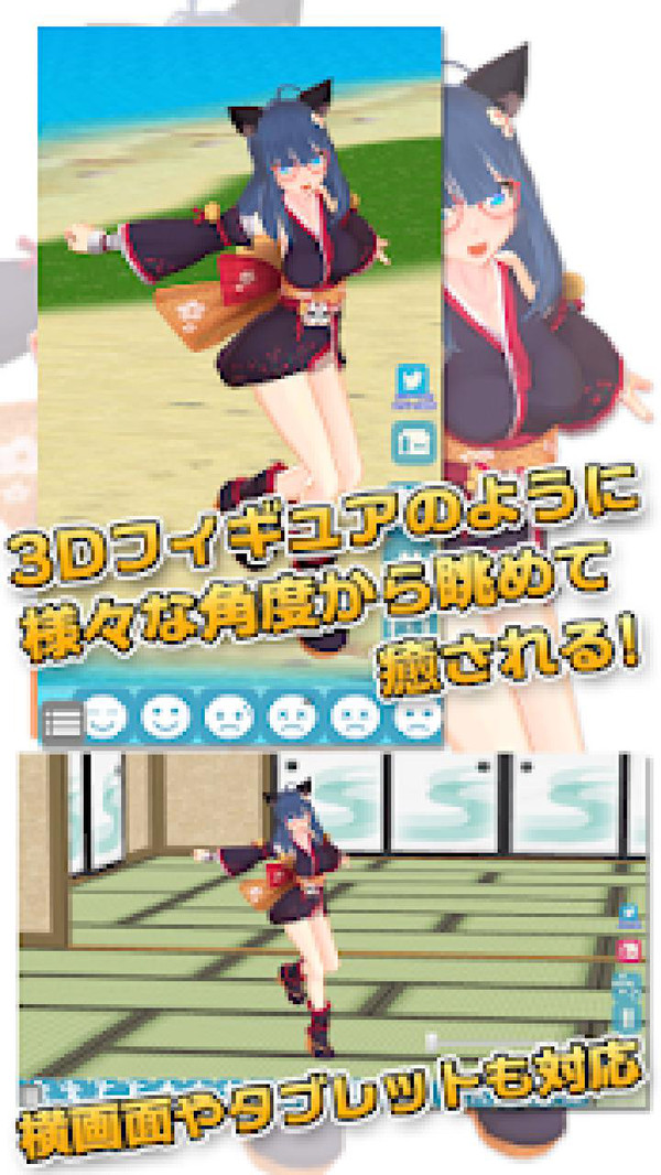 3D少女3