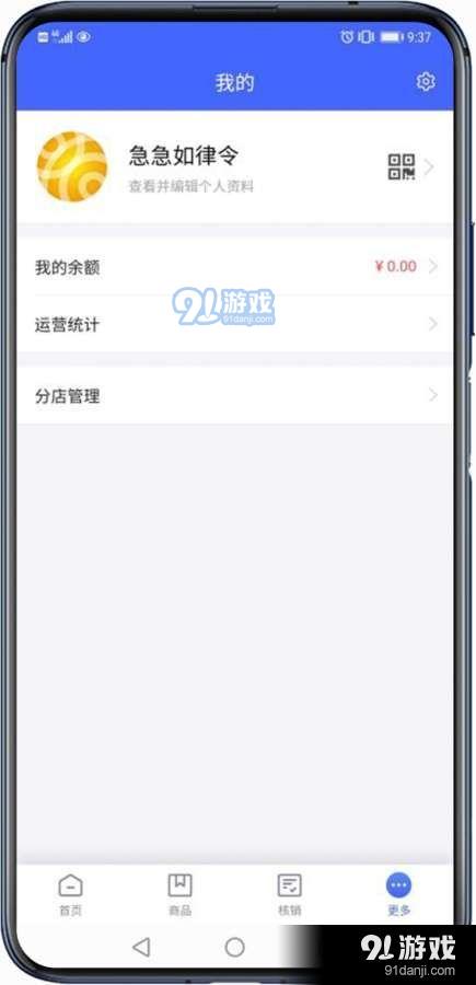 福物通店铺1