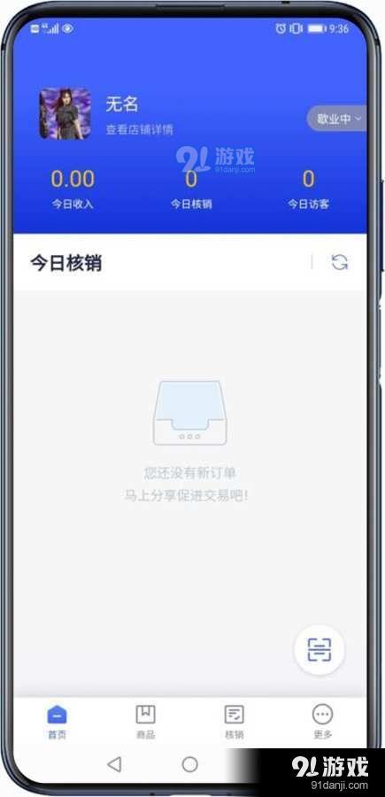 福物通店铺3