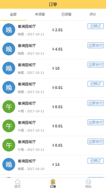 智云膳2