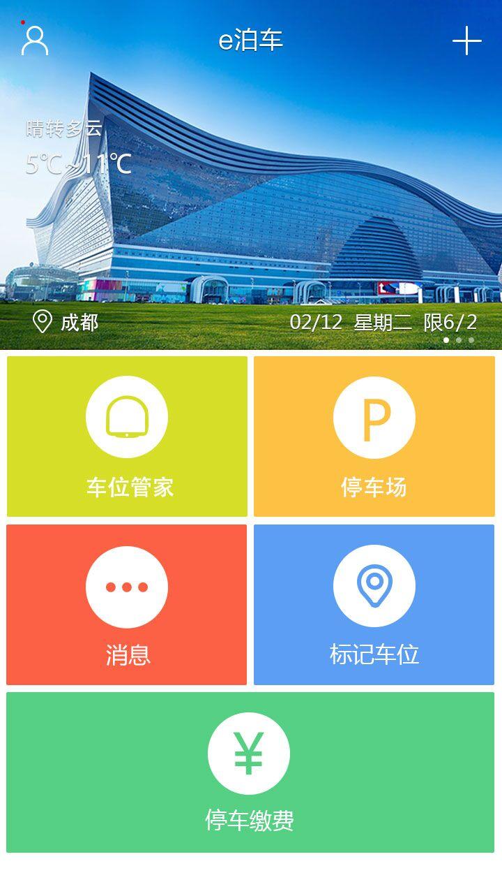 e泊4