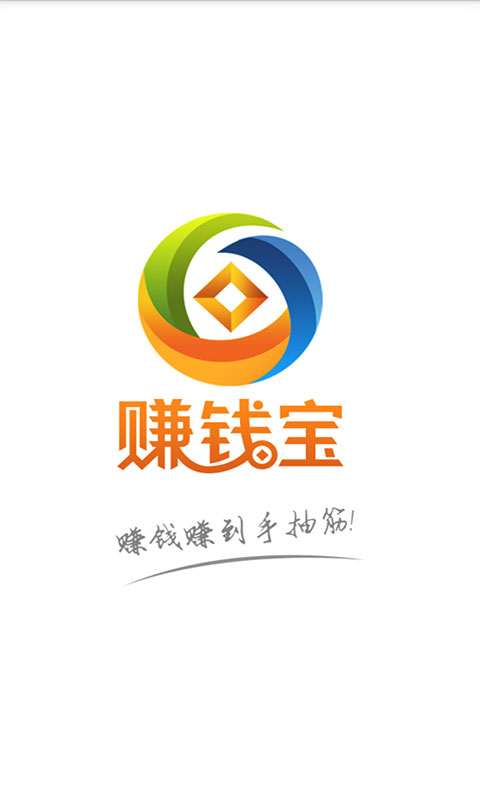 手机赚钱宝1