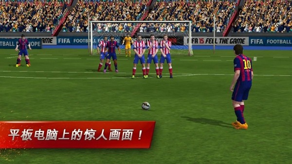 FIFA 15终极队伍1