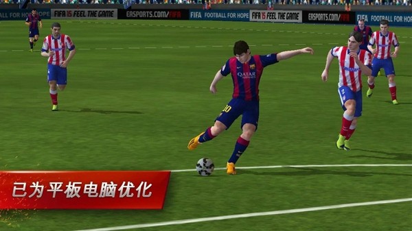 FIFA 15终极队伍2