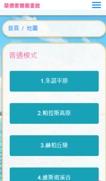 兰德索尔图书馆1