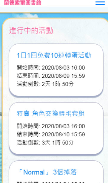 兰德索尔图书馆3