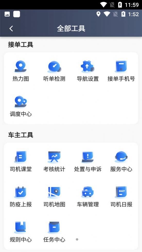 及客司机2