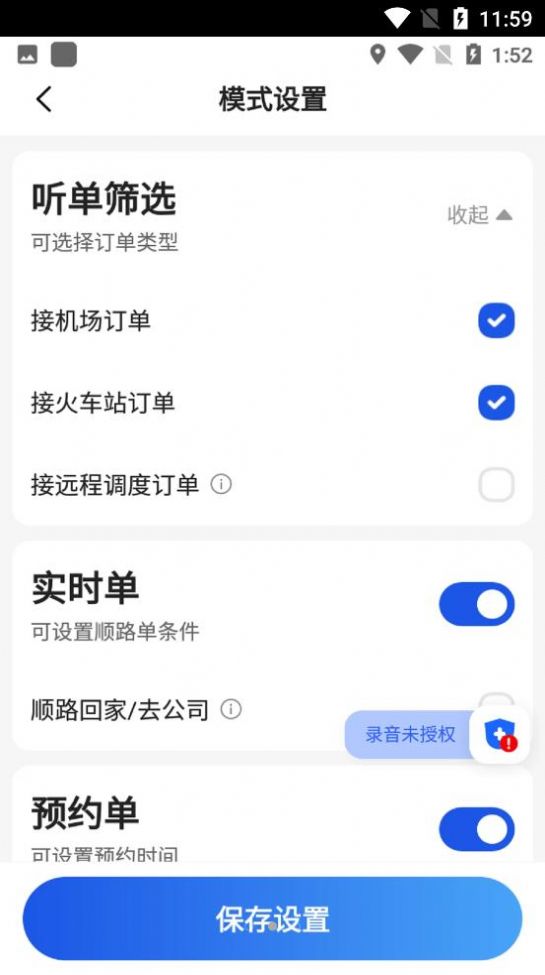 及客司机3