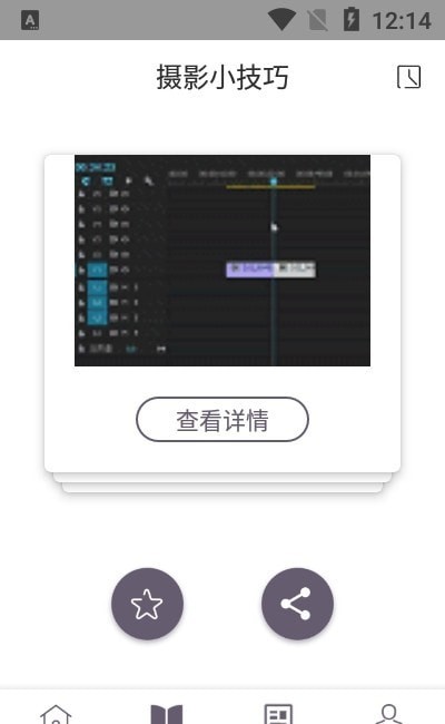 AE视频制作教程1