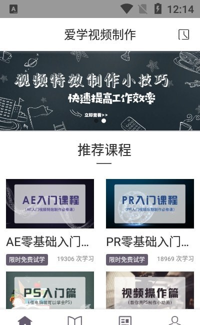 AE视频制作教程2