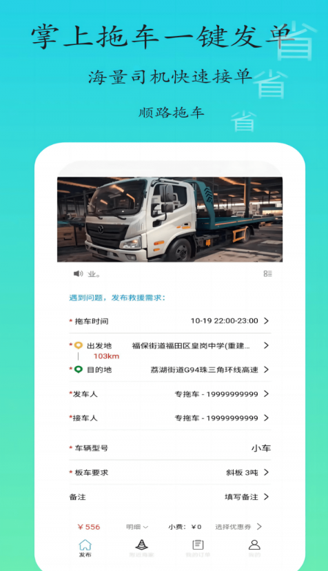 专拖车1