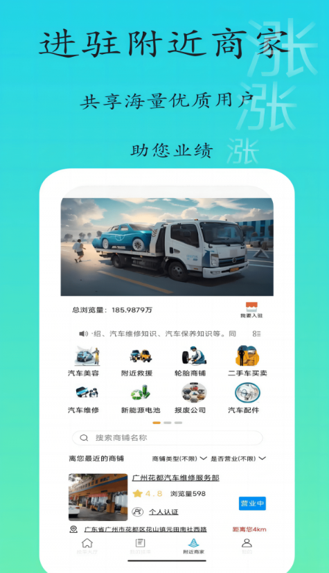 专拖车3