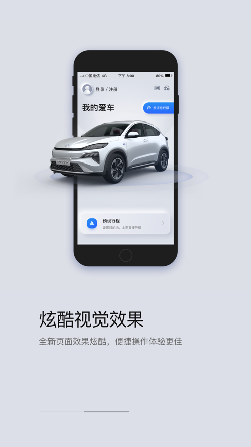 东风Honda互联1