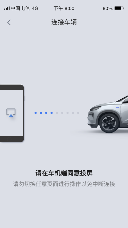 东风Honda互联2
