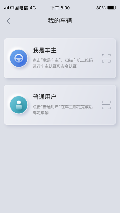东风Honda互联3