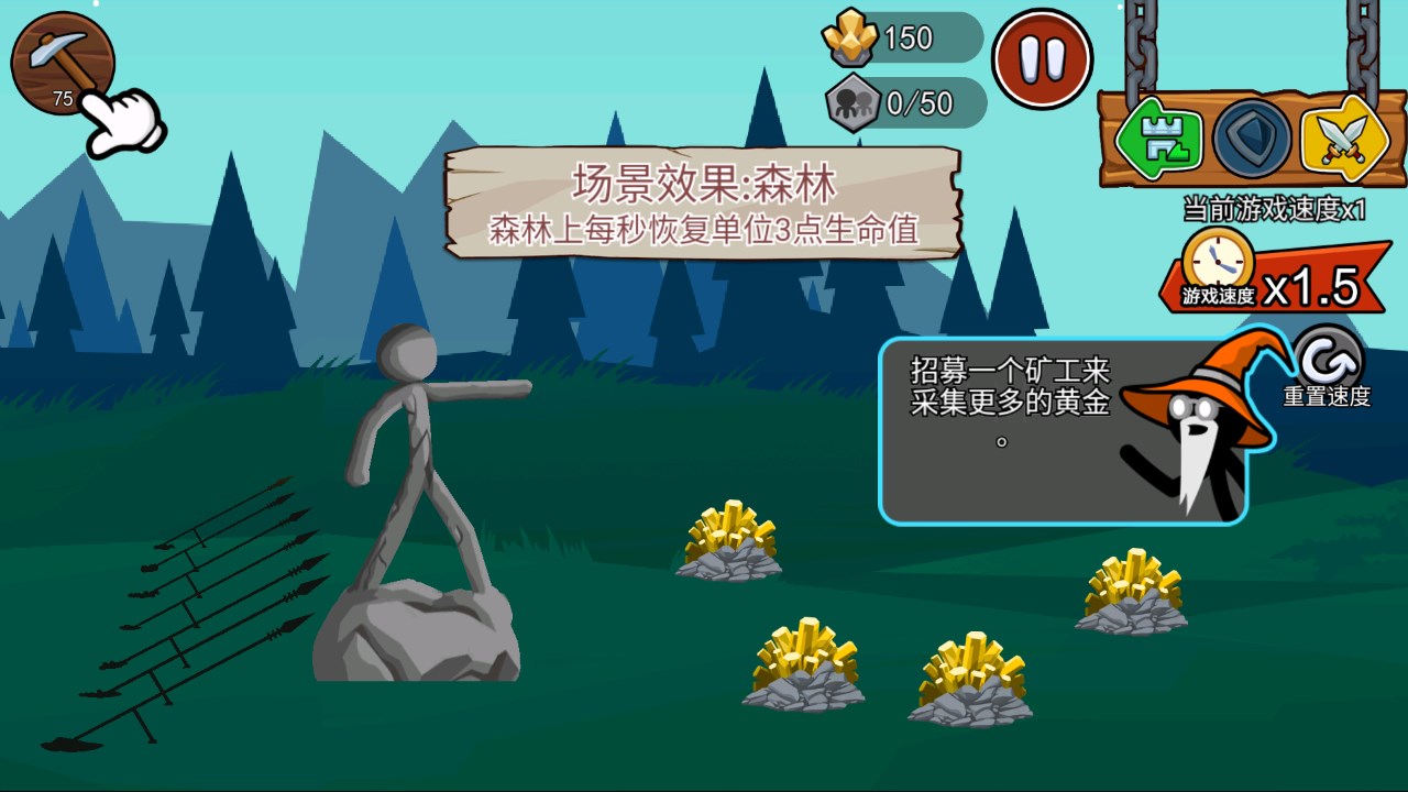 火柴人战争遗产魔改版新boss皮肤4